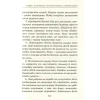Книга Мудрість жінки - Луїза Хей КСД (9786171274532) - 12