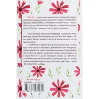 Книга Мудрість жінки - Луїза Хей КСД (9786171274532) - 2