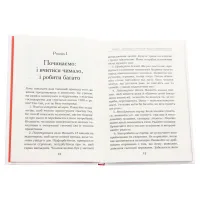 Книга Мудрість жінки - Луїза Хей КСД (9786171274532) - 4