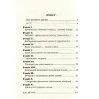 Книга Мудрість жінки - Луїза Хей КСД (9786171274532) - 5