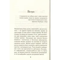 Книга Мудрість жінки - Луїза Хей КСД (9786171274532) - 7