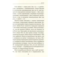 Книга Мудрість жінки - Луїза Хей КСД (9786171274532) - 8