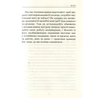 Книга Мудрість жінки - Луїза Хей КСД (9786171274532) - 10