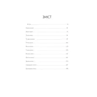 Книга Розмисли. Наодинці з собою - Марк Аврелій КСД (9786171276505) - 5