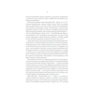 Книга Розмисли. Наодинці з собою - Марк Аврелій КСД (9786171276505) - 9