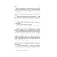 Книга Коли впаде темрява - Стівен Кінг КСД (9786171276550) - 12