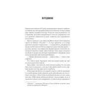 Книга Коли впаде темрява - Стівен Кінг КСД (9786171276550) - 4