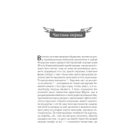 Книга #ГАЛЯБЕЗГОЛОВИ - Люко Дашвар КСД (9786171276710) - 4