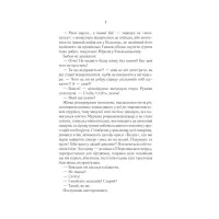 Книга #ГАЛЯБЕЗГОЛОВИ - Люко Дашвар КСД (9786171276710) - 6