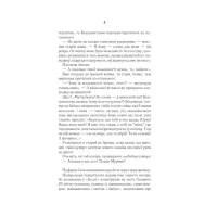 Книга #ГАЛЯБЕЗГОЛОВИ - Люко Дашвар КСД (9786171276710) - 8