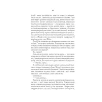 Книга #ГАЛЯБЕЗГОЛОВИ - Люко Дашвар КСД (9786171276710) - 9