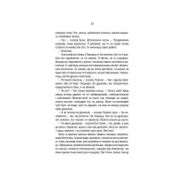 Книга Відьмак. Меч призначення. Книга 2 - Анджей Сапковський КСД (9786171281400) - 11