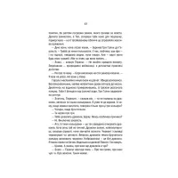 Книга Відьмак. Меч призначення. Книга 2 - Анджей Сапковський КСД (9786171281400) - 12