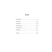 Книга Відьмак. Меч призначення. Книга 2 - Анджей Сапковський КСД (9786171281400) - 3