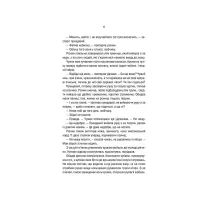 Книга Відьмак. Меч призначення. Книга 2 - Анджей Сапковський КСД (9786171281400) - 5