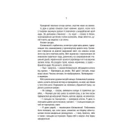 Книга Відьмак. Меч призначення. Книга 2 - Анджей Сапковський КСД (9786171281400) - 6