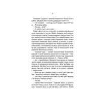 Книга Відьмак. Меч призначення. Книга 2 - Анджей Сапковський КСД (9786171281400) - 7