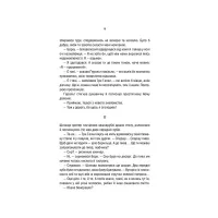Книга Відьмак. Меч призначення. Книга 2 - Анджей Сапковський КСД (9786171281400) - 8
