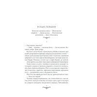 Книга Життя на карту. Київська сищиця - Андрій Кокотюха КСД (9786171283411) - 3