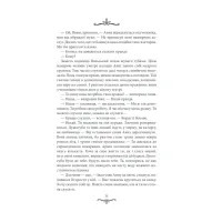 Книга Життя на карту. Київська сищиця - Андрій Кокотюха КСД (9786171283411) - 9