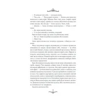Книга Життя на карту. Київська сищиця - Андрій Кокотюха КСД (9786171283411) - 10