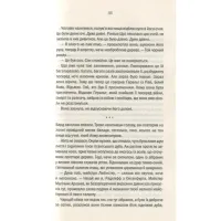 Книга Відьмак. Кров ельфів. Книга 3 - Анджей Сапковський КСД (9786171283503) - 8