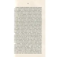 Книга Відьмак. Кров ельфів. Книга 3 - Анджей Сапковський КСД (9786171283503) - 10