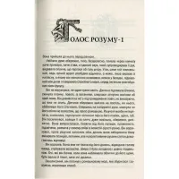 Книга Відьмак. Останнє бажання. Книга 1 - Анджей Сапковський КСД (9786171283510) - 5