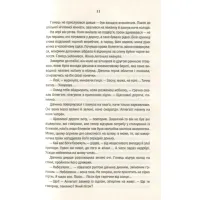 Книга Відьмак. Час погорди. Книга 4 - Анджей Сапковський КСД (9786171283527) - 11