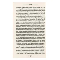 Книга Людина в пошуках справжнього сенсу. Психолог у концтаборі - Вiктор Франкл КСД (9786171285835) - Зображення 11