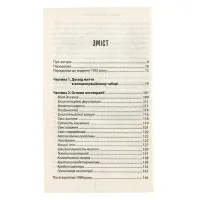 Книга Людина в пошуках справжнього сенсу. Психолог у концтаборі - Вiктор Франкл КСД (9786171285835) - Зображення 3