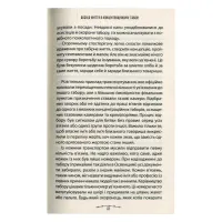 Книга Людина в пошуках справжнього сенсу. Психолог у концтаборі - Вiктор Франкл КСД (9786171285835) - Зображення 6