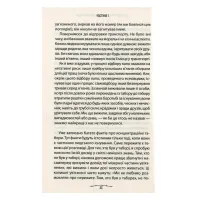 Книга Людина в пошуках справжнього сенсу. Психолог у концтаборі - Вiктор Франкл КСД (9786171285835) - Зображення 7