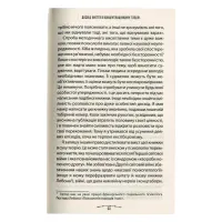 Книга Людина в пошуках справжнього сенсу. Психолог у концтаборі - Вiктор Франкл КСД (9786171285835) - Зображення 8