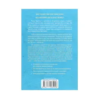 Книга Вигоряння. Стратегія боротьби з виснаженням удома та на роботі - Емілі та Амелія Наґоскі КСД (9786171285958) - 2