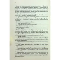 Книга Дюна - Френк Герберт КСД (9786171286085) - Зображення 11