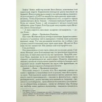 Книга Дюна - Френк Герберт КСД (9786171286085) - Зображення 8