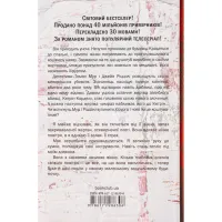 Книга Хірург. Книга 1 - Тесс Ґеррітсен КСД (9786171286306) - 2