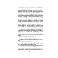 Книга Хірург. Книга 1 - Тесс Ґеррітсен КСД (9786171286306) - 7