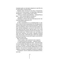 Книга Хірург. Книга 1 - Тесс Ґеррітсен КСД (9786171286306) - 8