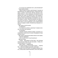 Книга Хірург. Книга 1 - Тесс Ґеррітсен КСД (9786171286306) - 9