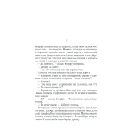 Книга Життя у позику - Еріх Марія Ремарк КСД (9786171286429) - 5