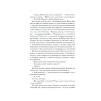 Книга Життя у позику - Еріх Марія Ремарк КСД (9786171286429) - 6