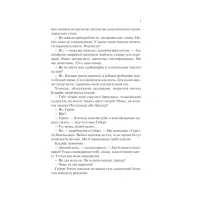 Книга Життя у позику - Еріх Марія Ремарк КСД (9786171286429) - 7