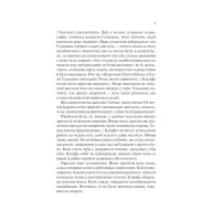 Книга Життя у позику - Еріх Марія Ремарк КСД (9786171286429) - 9