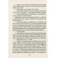Книга Бог завжди подорожує інкогніто - Лоран Гунель КСД (9786171286450) - 11