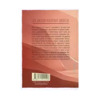 Книга Бог завжди подорожує інкогніто - Лоран Гунель КСД (9786171286450) - 2