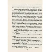 Книга Бог завжди подорожує інкогніто - Лоран Гунель КСД (9786171286450) - 3