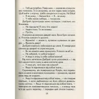 Книга Бог завжди подорожує інкогніто - Лоран Гунель КСД (9786171286450) - 4