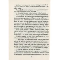 Книга Бог завжди подорожує інкогніто - Лоран Гунель КСД (9786171286450) - 5